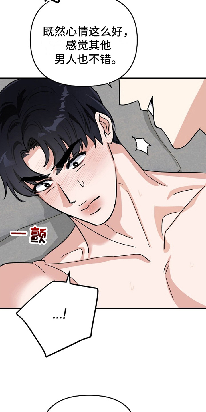 热情的阳光热情漫画,第16章：变化人生：人生不会按计划进行（完）1图