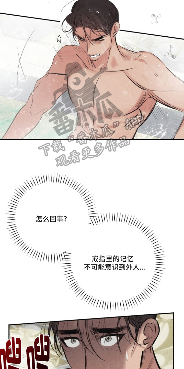 热情之夏2漫画,第18话2图
