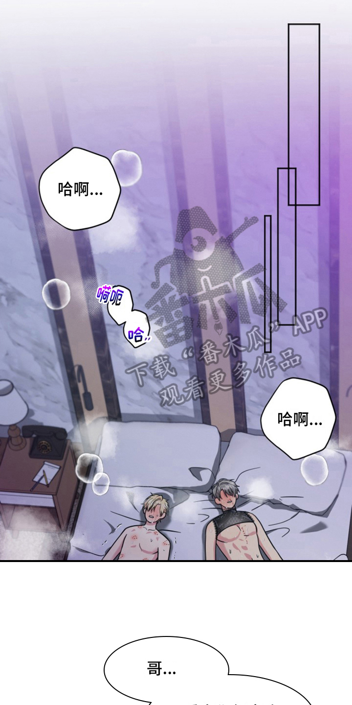 热情的阳光热情漫画,第10章：结婚狂想曲：结婚条件（完）1图