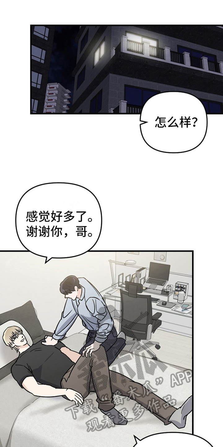 热情之夏2漫画,第13话1图