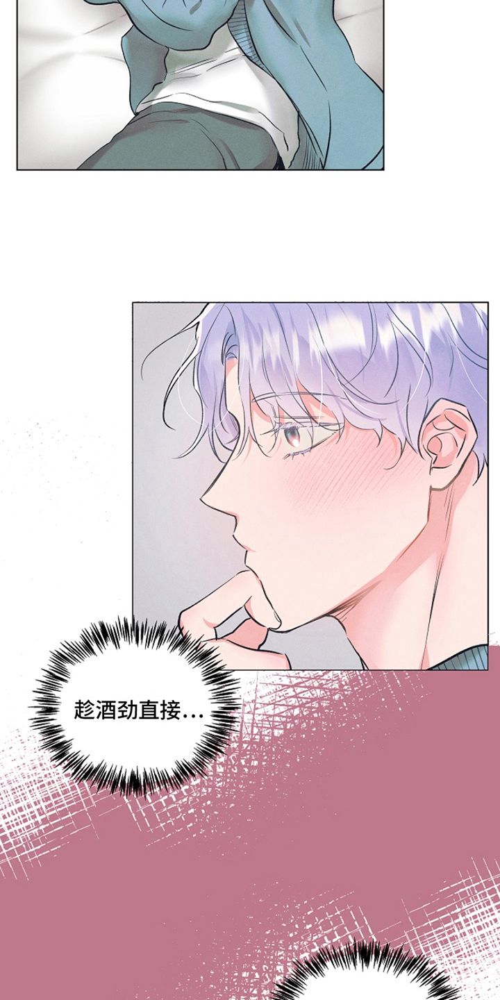 热情之夏2漫画,第3章：最喜欢的人：确认1图