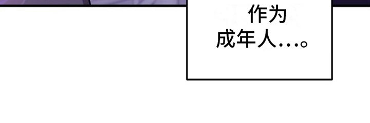 热情之夏2漫画,第12话2图