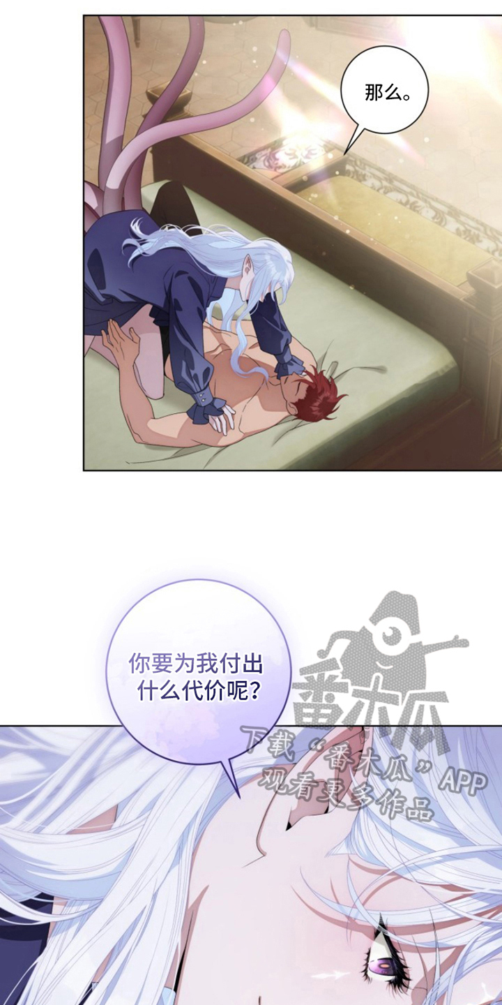 热情之夏2漫画,第30章：最美丽的宝物：新的冒险（完）1图