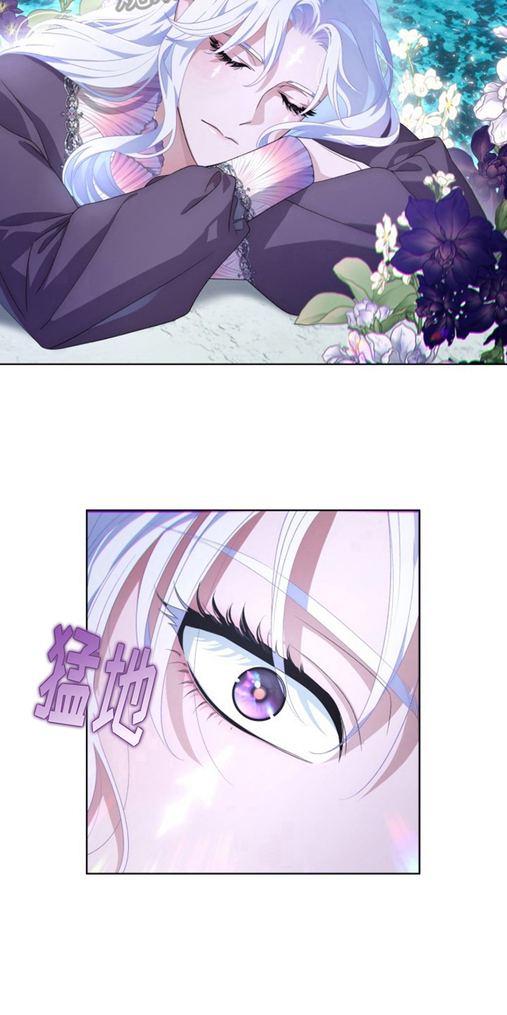 热情之夏2漫画,第24话1图