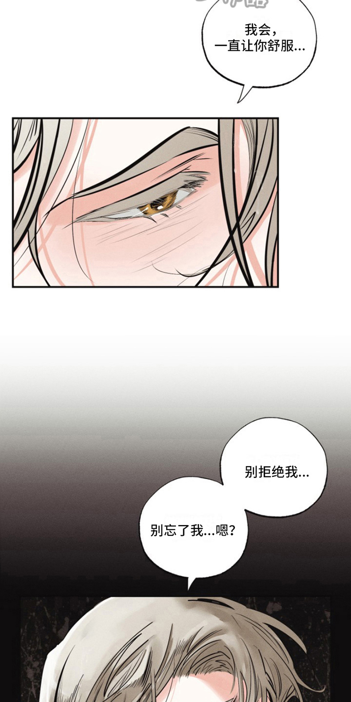 热情的阳光热情漫画,第20章：我爱的天使：为所欲为1图