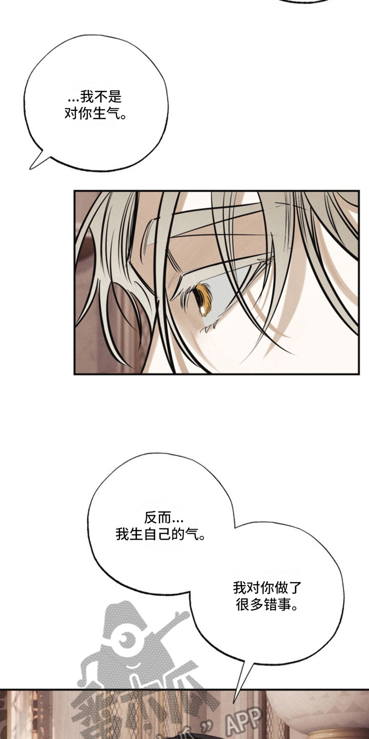 热情之夏2漫画,第23章：我爱的天使：雨停了（完）1图
