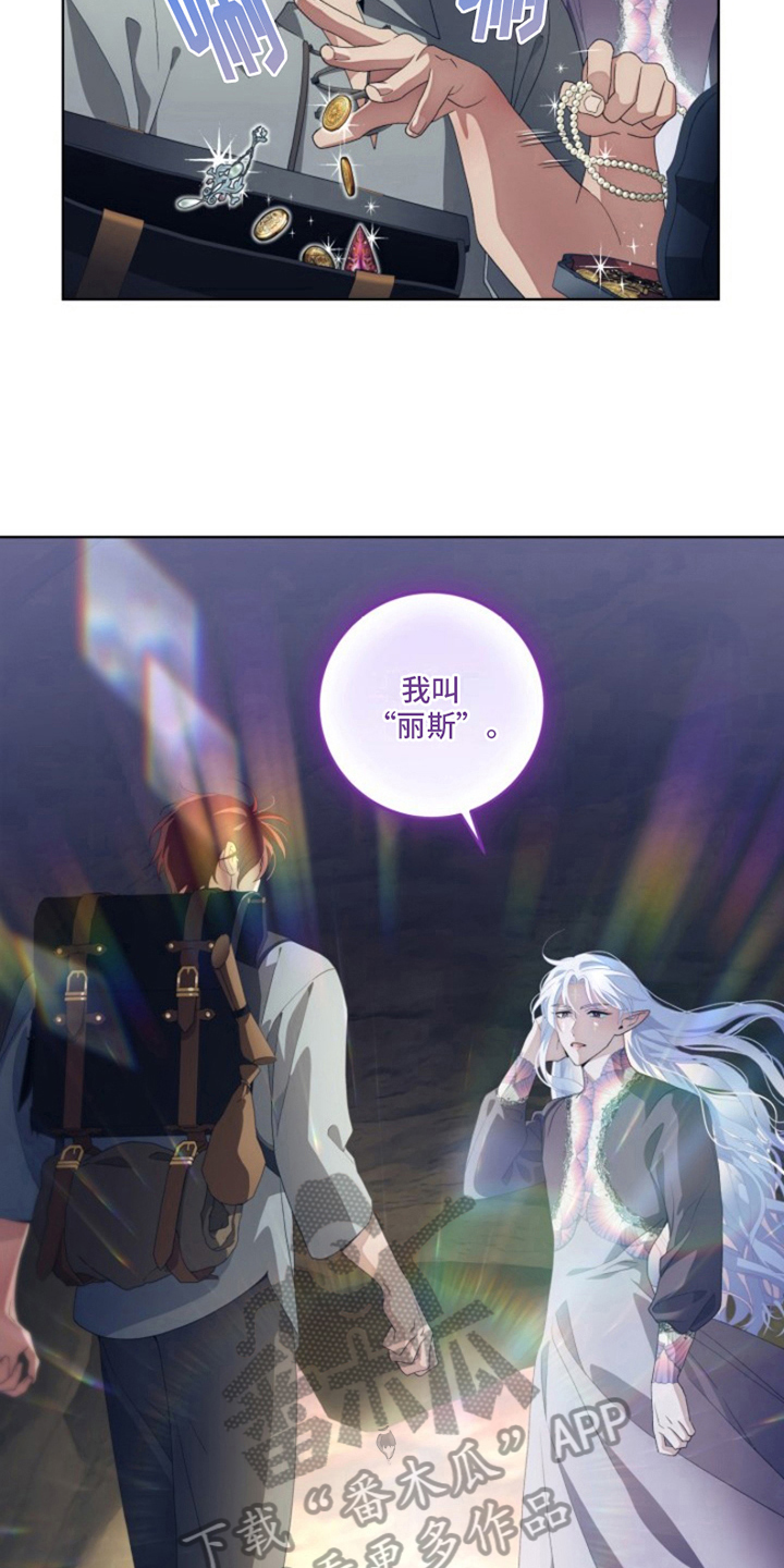 热情之夏2漫画,第28章：最美丽的宝物：人生信条1图