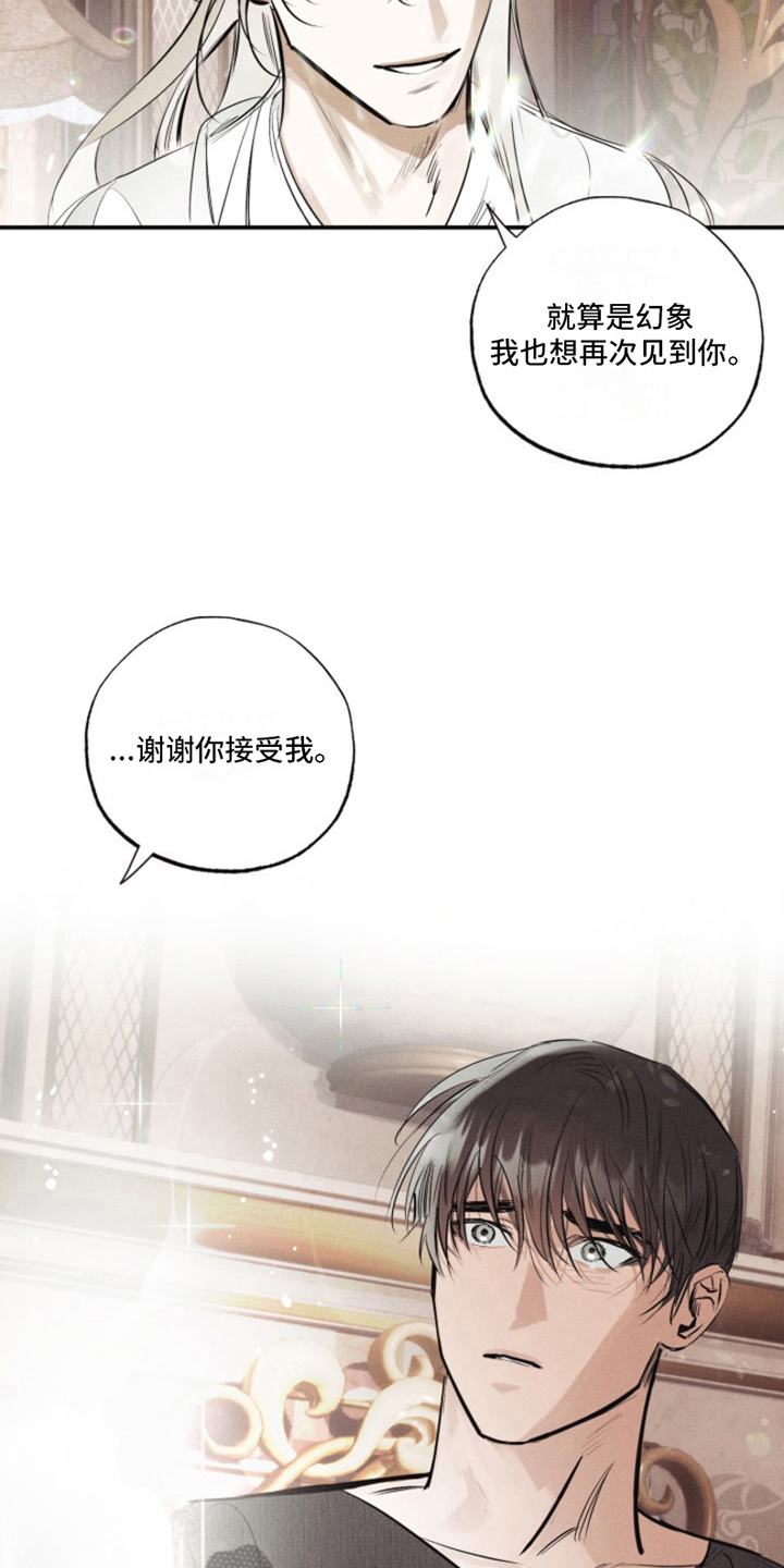 热情的阳光热情漫画,第23话2图