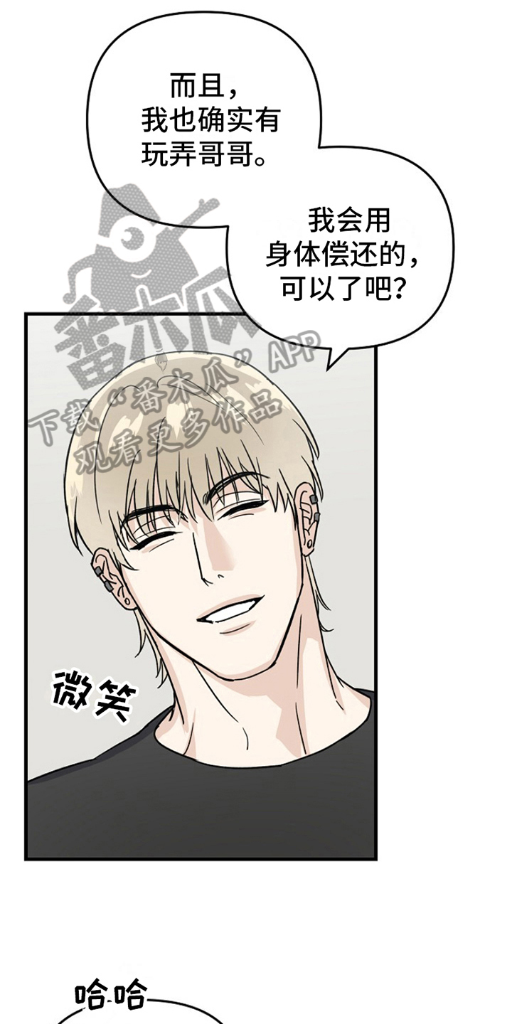 热情的阳光热情漫画,第14话2图