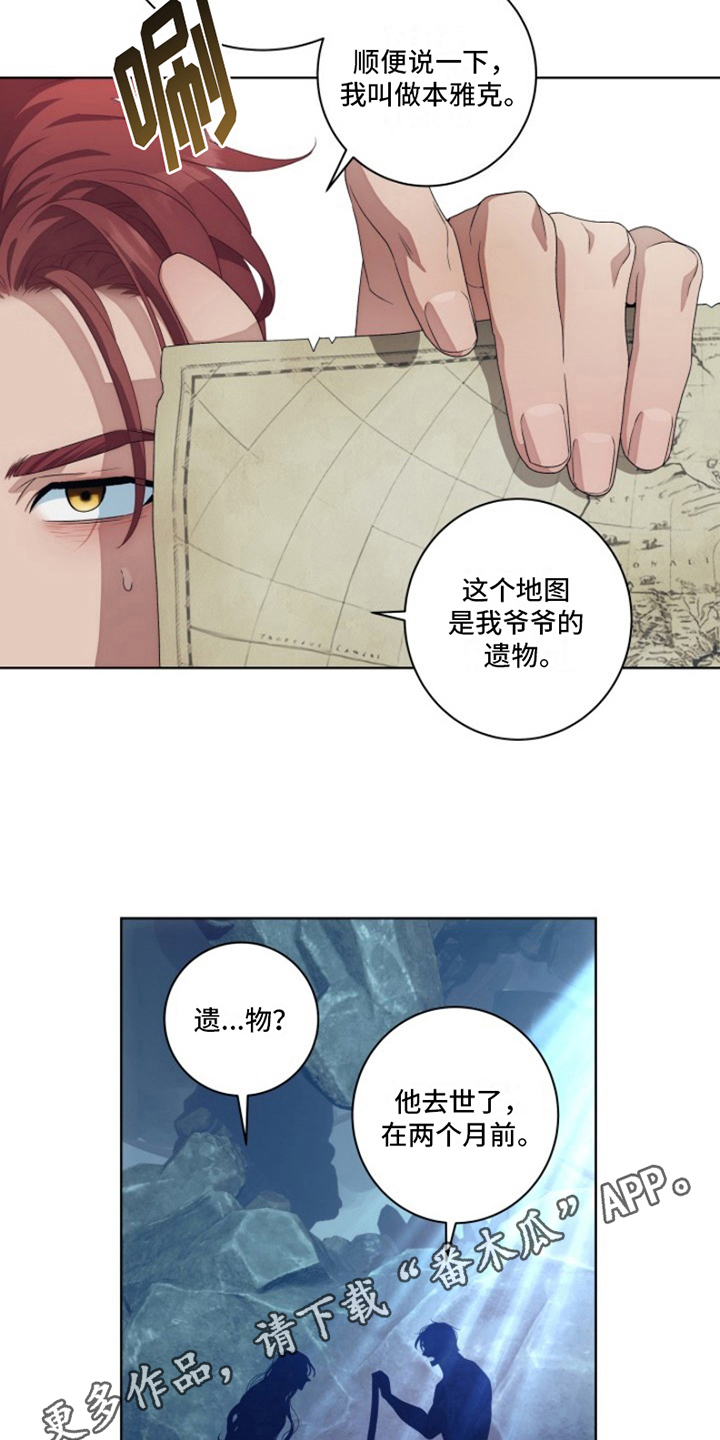 热情的阳光热情漫画,第26章：最美丽的宝物：身份2图