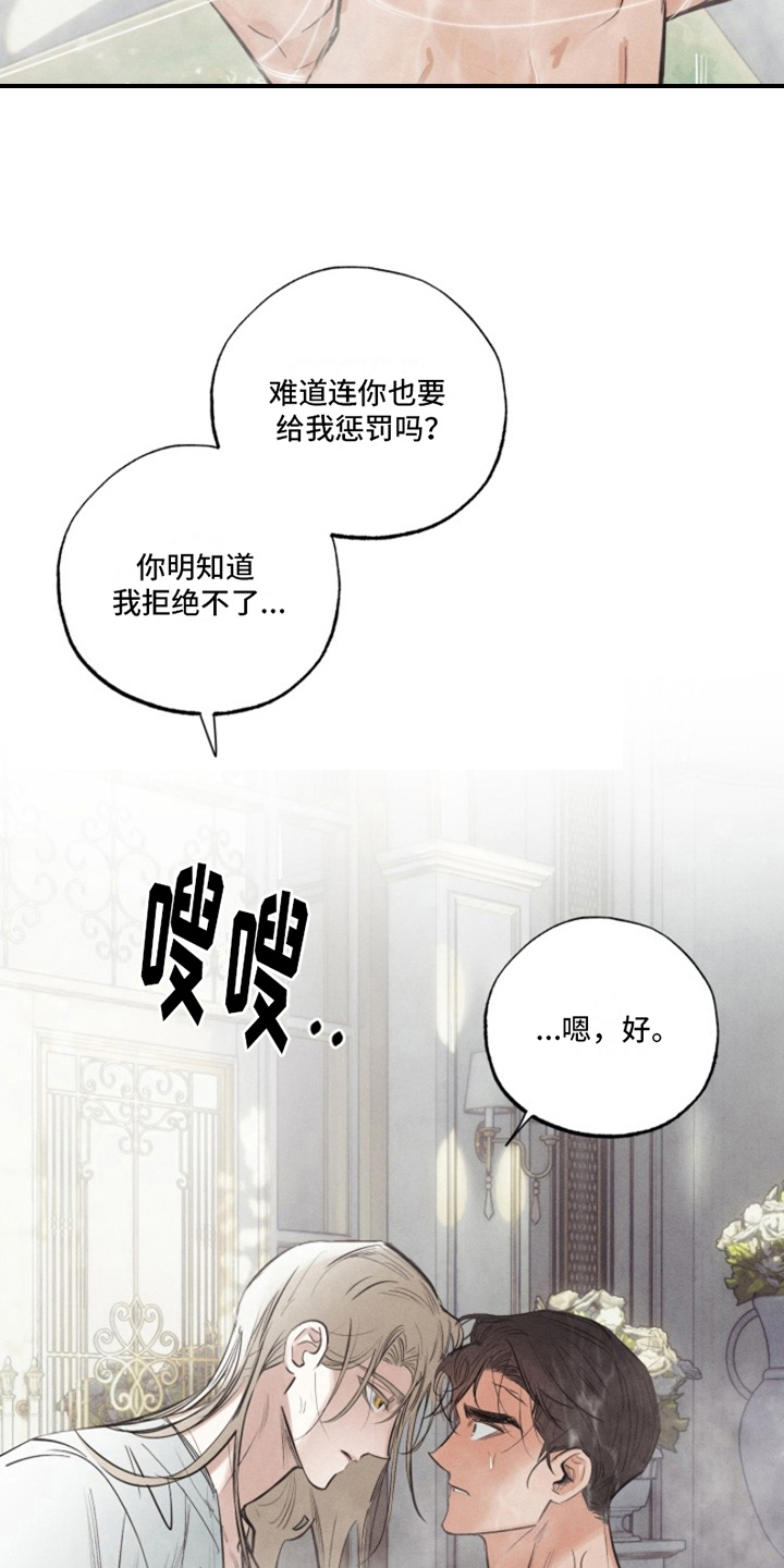 热情之夏2漫画,第19话1图