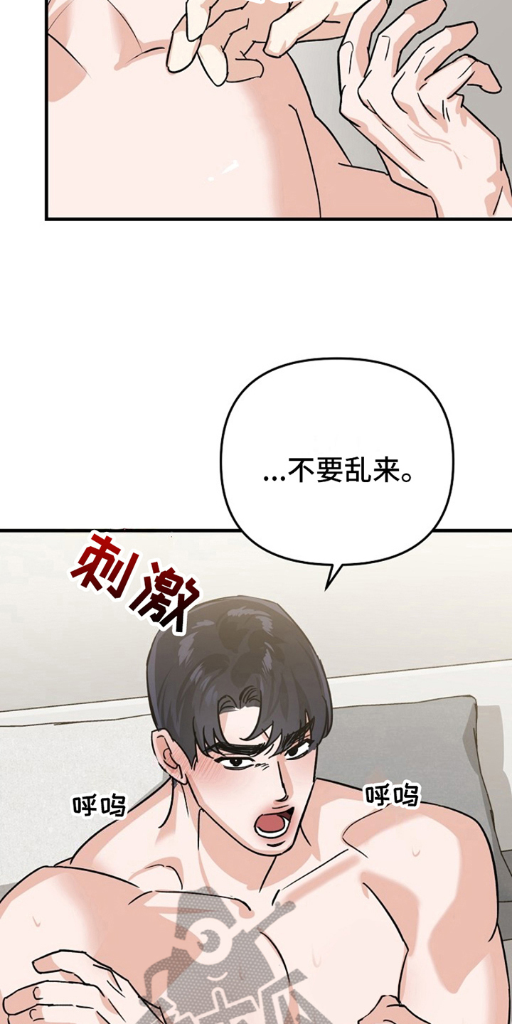 热情之夏2漫画,第16话1图