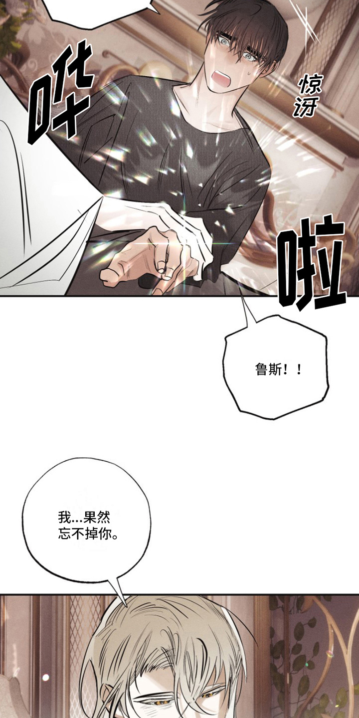 热情的阳光热情漫画,第23话1图