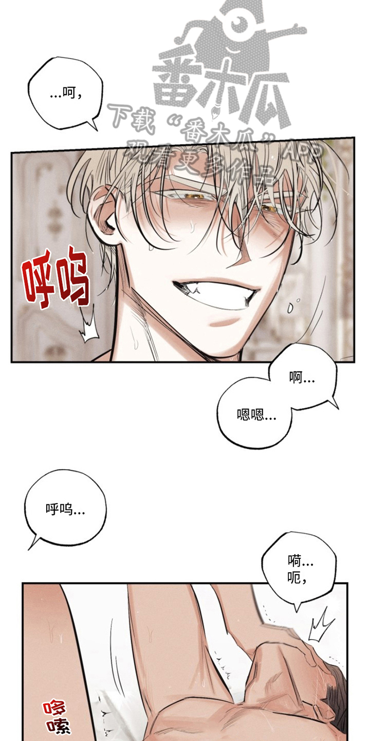 热情的阳光热情漫画,第17话2图