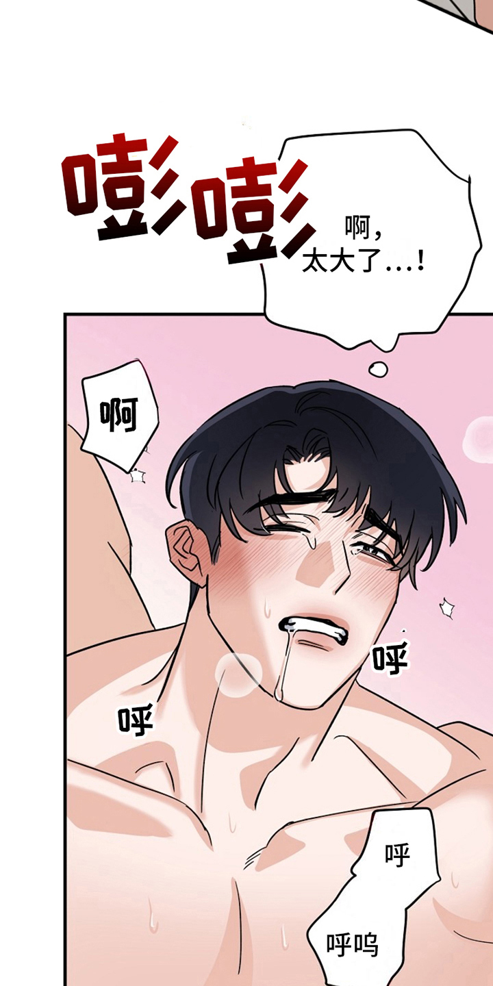 热情的阳光热情漫画,第15章：变化人生：很有趣2图