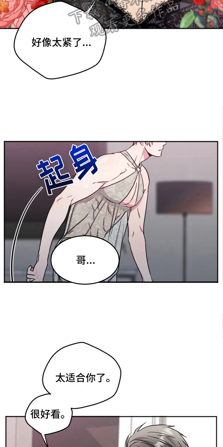 热情之夏2漫画,第7话2图