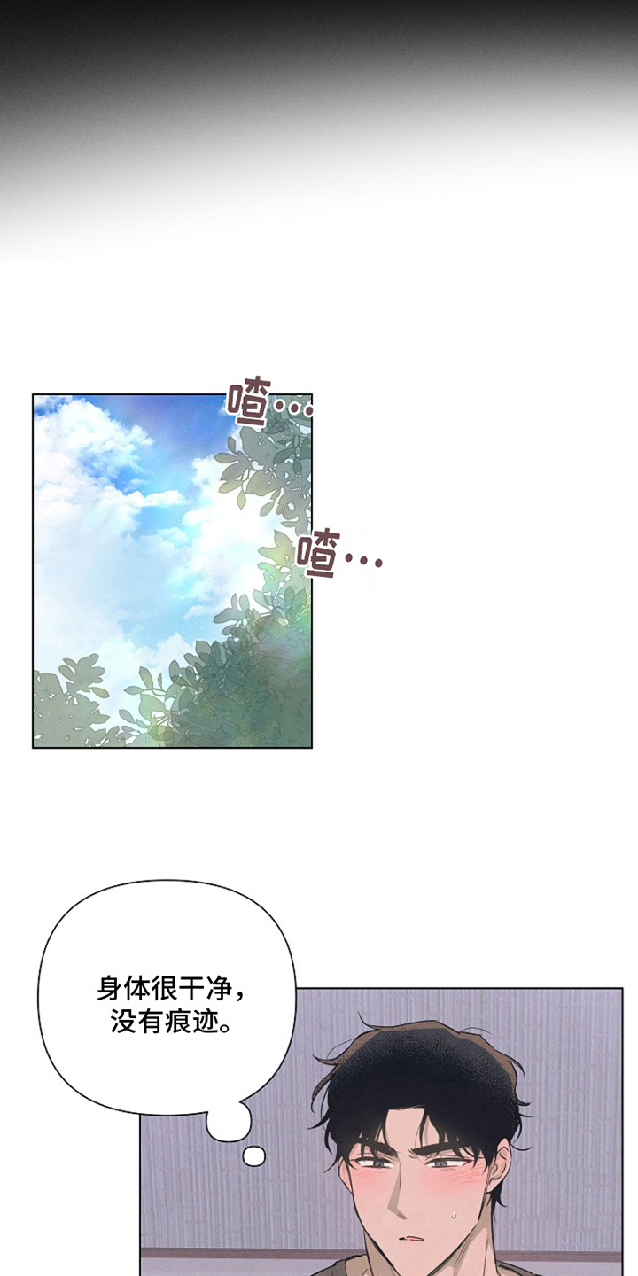 热情之夏2漫画,第2话2图