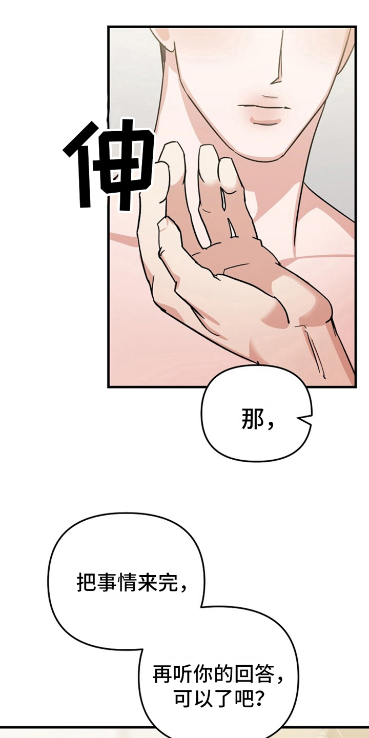 热情之夏2未删减漫画下拉式漫画,第16话2图