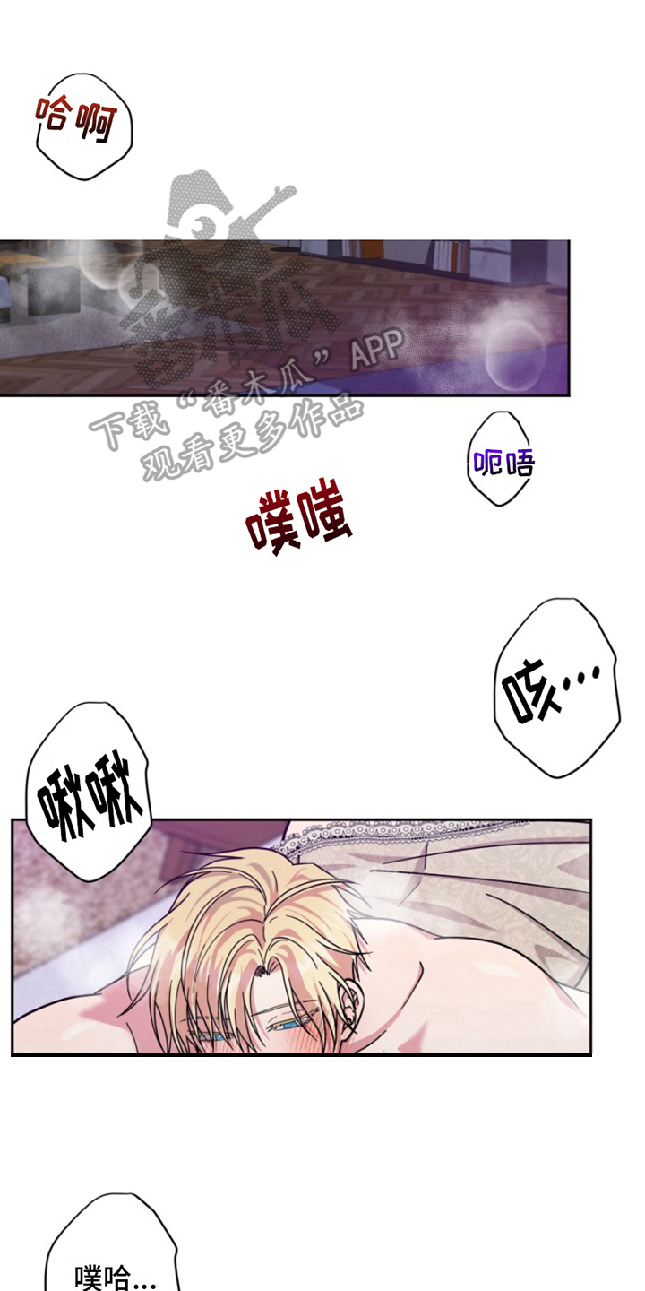 热情之夏2漫画,第9章：结婚狂想曲：迫切1图