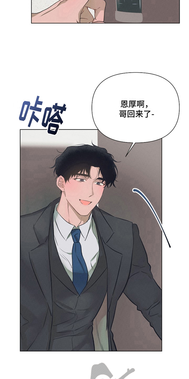 热情之夏2漫画,第4章：最喜欢的人：等你下班（完）2图