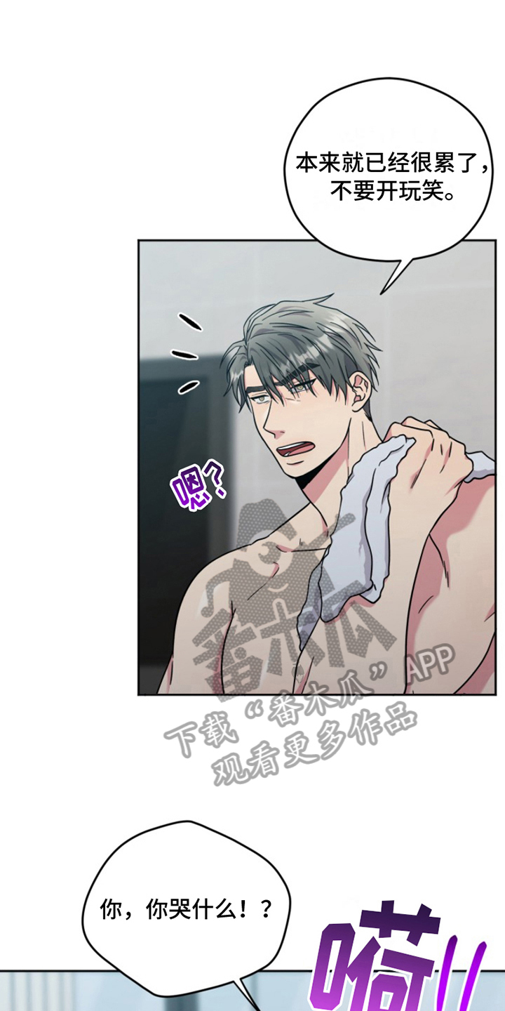 热情之夏2漫画,第7话2图