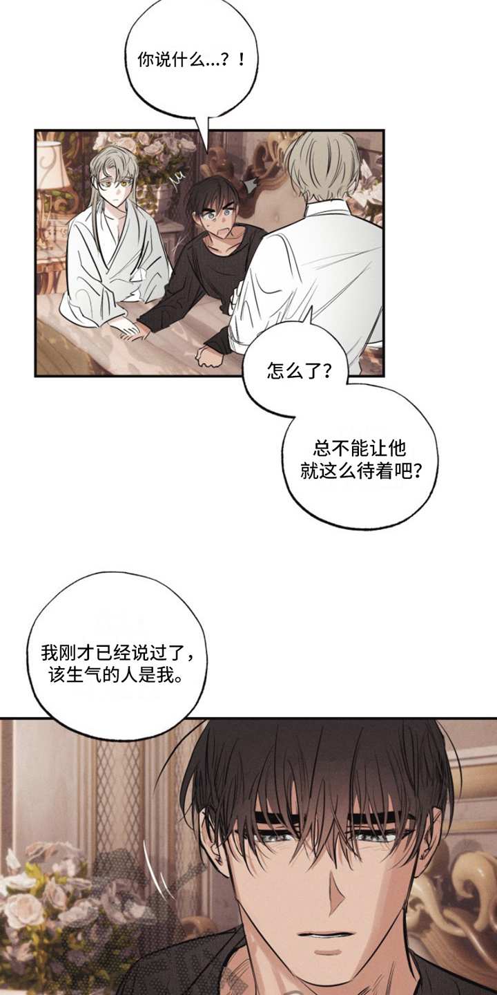 热情之夏2漫画,第23话1图
