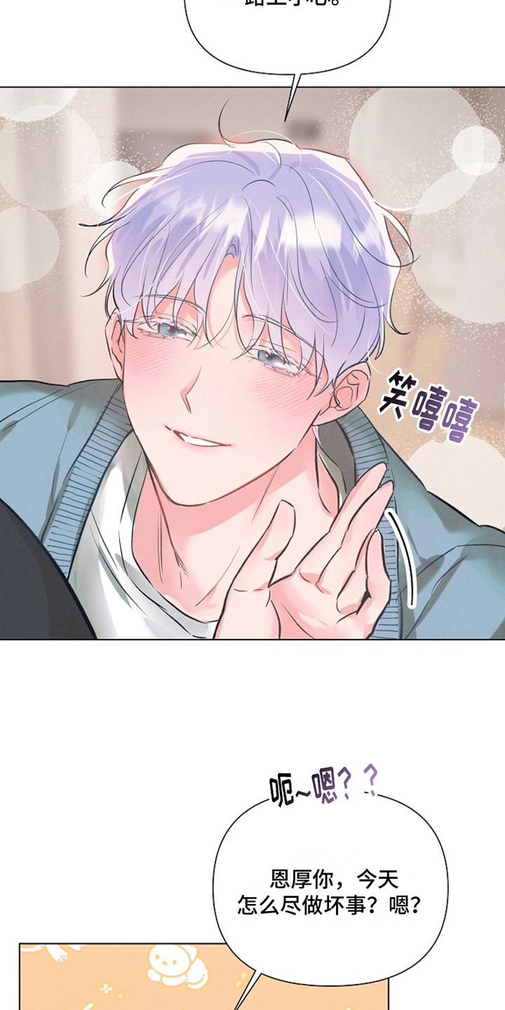 热情之夏2漫画,第3章：最喜欢的人：确认1图