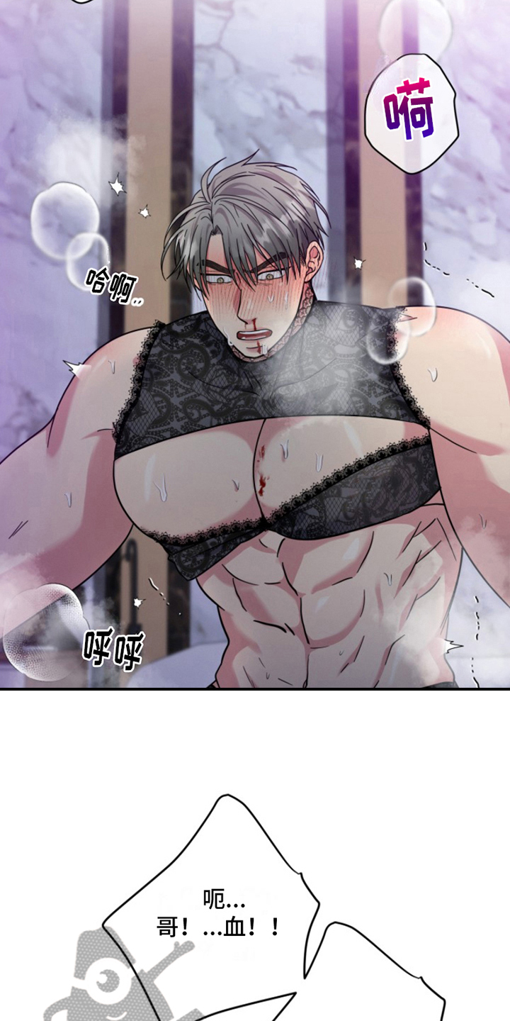 热情的阳光热情漫画,第10话1图