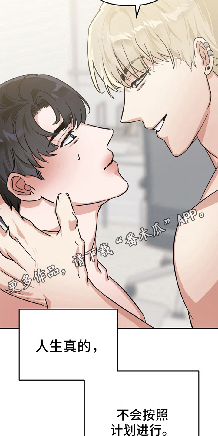 热情之夏2未删减漫画下拉式漫画,第16话1图