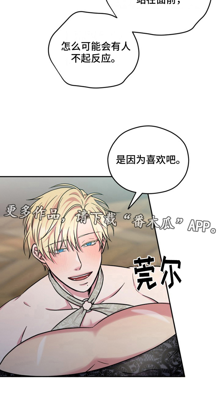 热情之夏2漫画,第7话2图