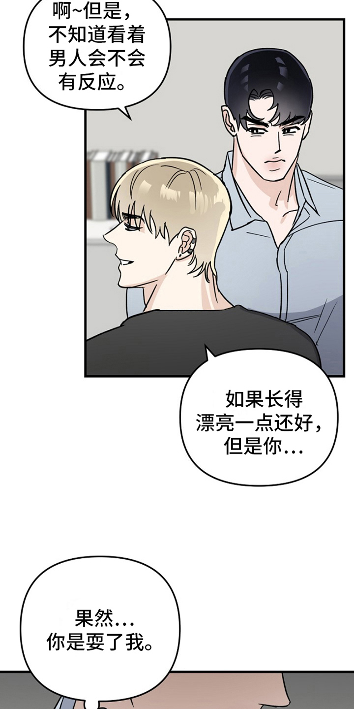 热情的阳光热情漫画,第14话1图