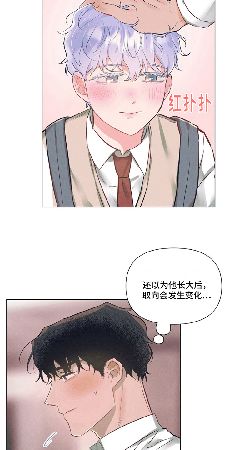 热情的阳光热情漫画,第1章：最喜欢的人：就是喜欢1图
