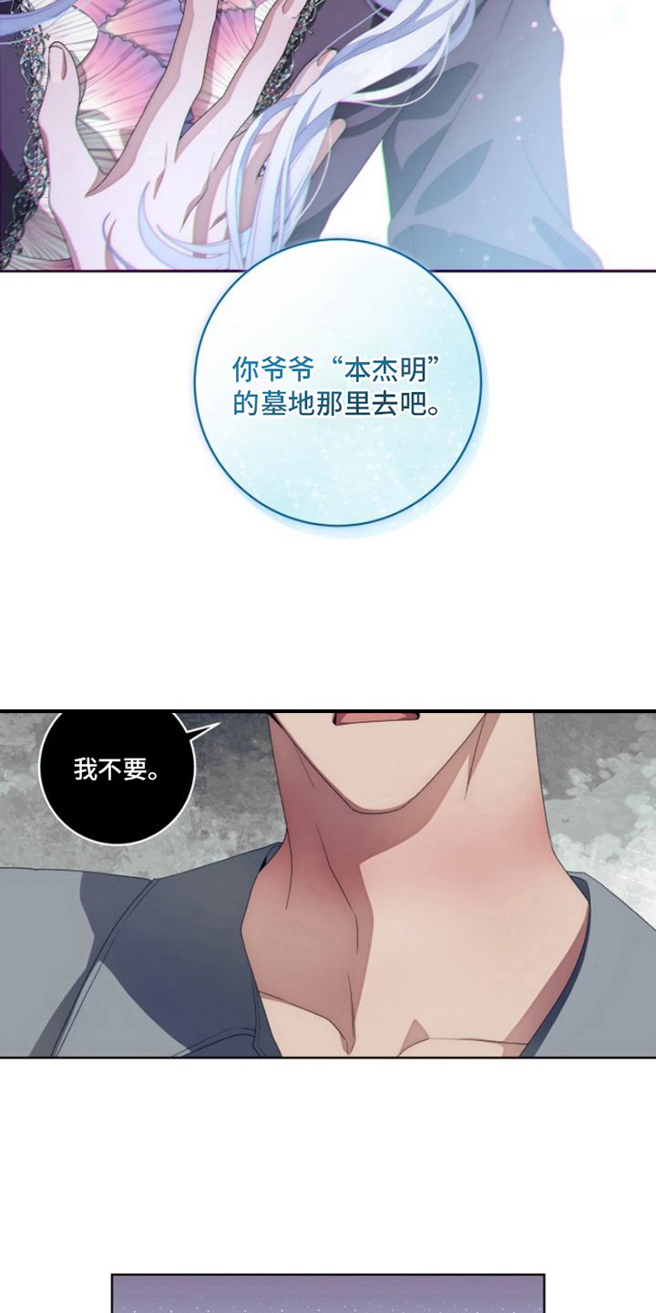 热情之夏2漫画,第27章：最美丽的宝物：委托2图