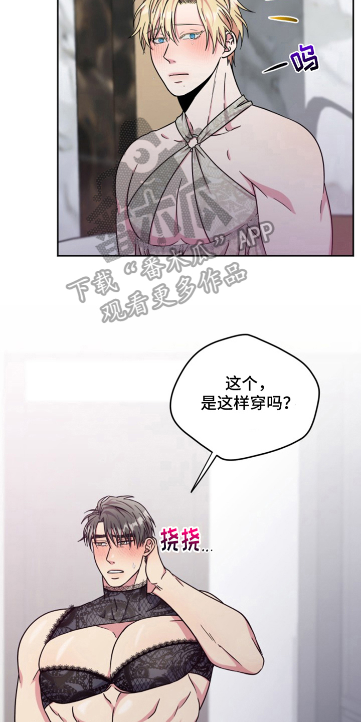 热情之夏2漫画,第7话2图