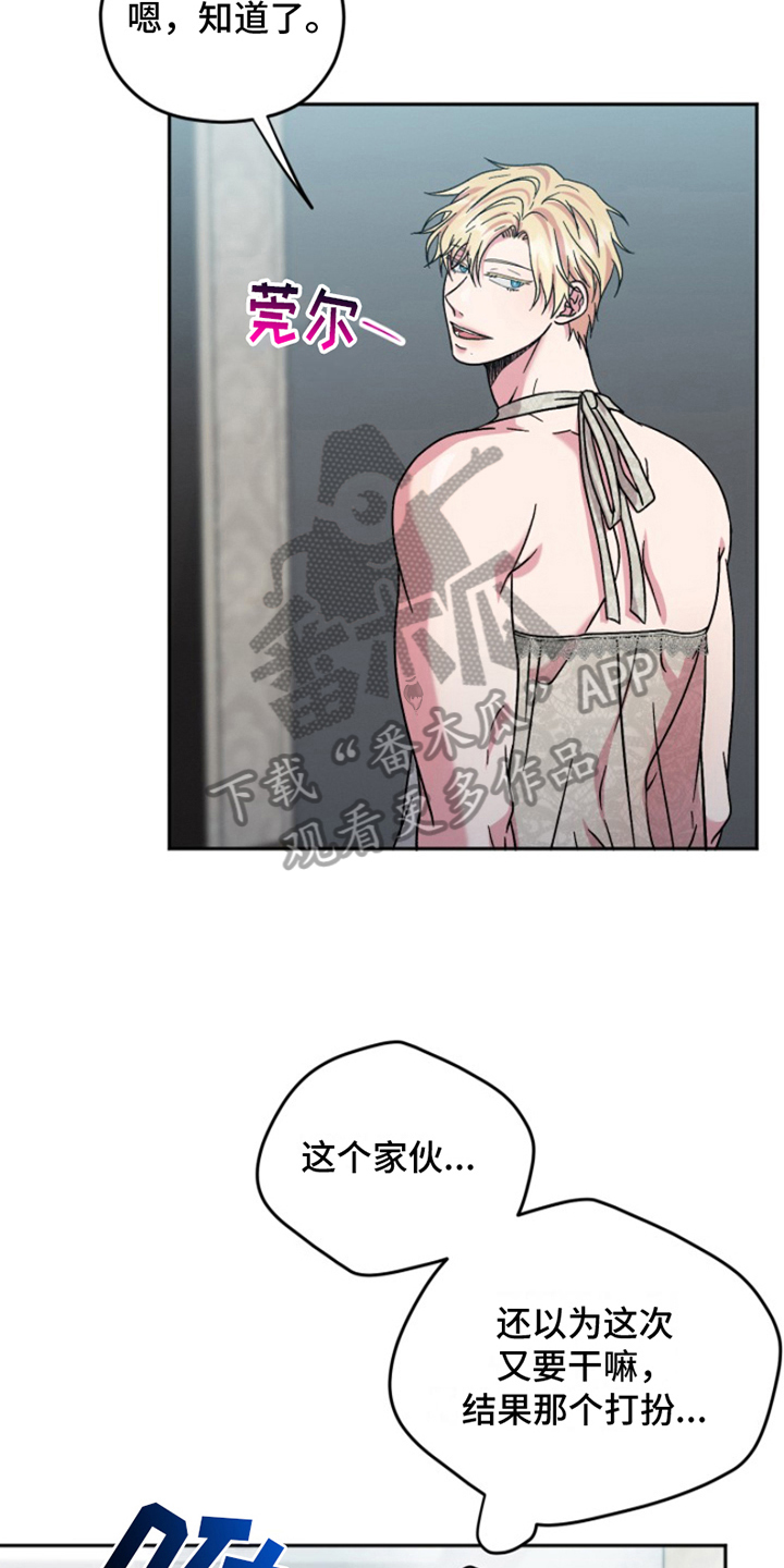 热情的阳光热情漫画,第6章：结婚狂想曲：建议2图