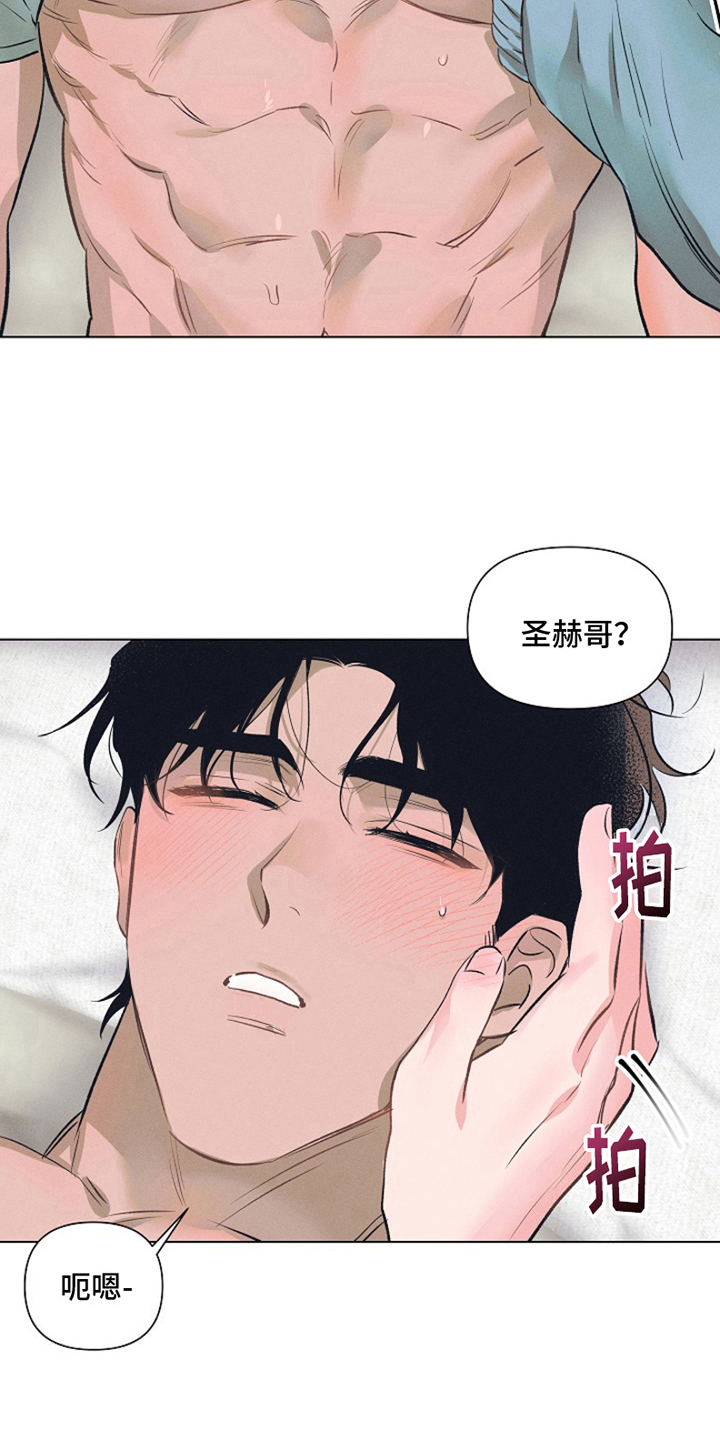 热情的阳光热情漫画,第4章：最喜欢的人：等你下班（完）1图