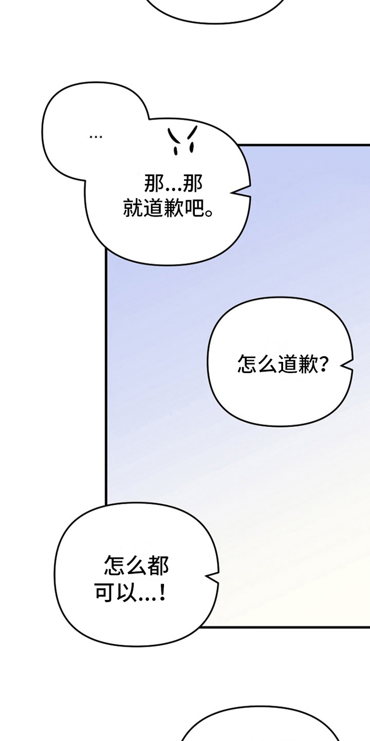 热情之夏2未删减漫画下拉式漫画,第16话1图