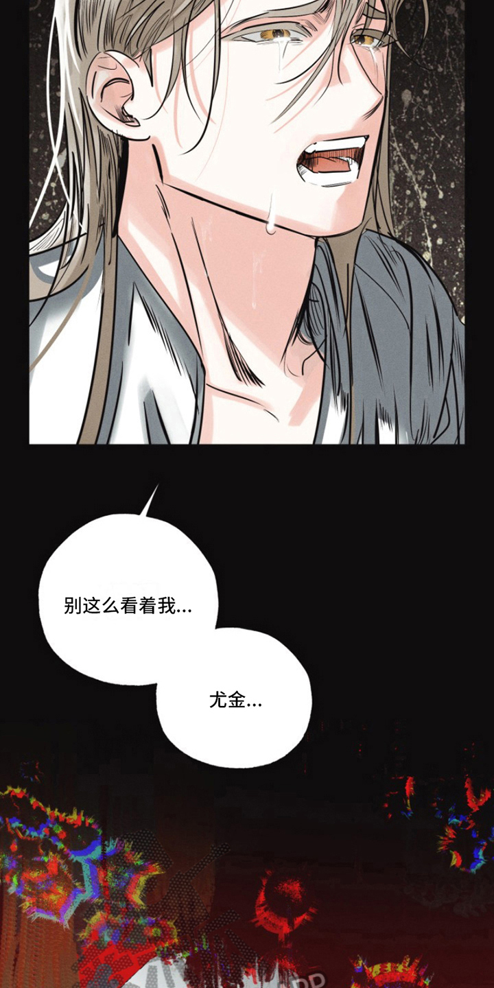 热情的阳光热情漫画,第20章：我爱的天使：为所欲为2图