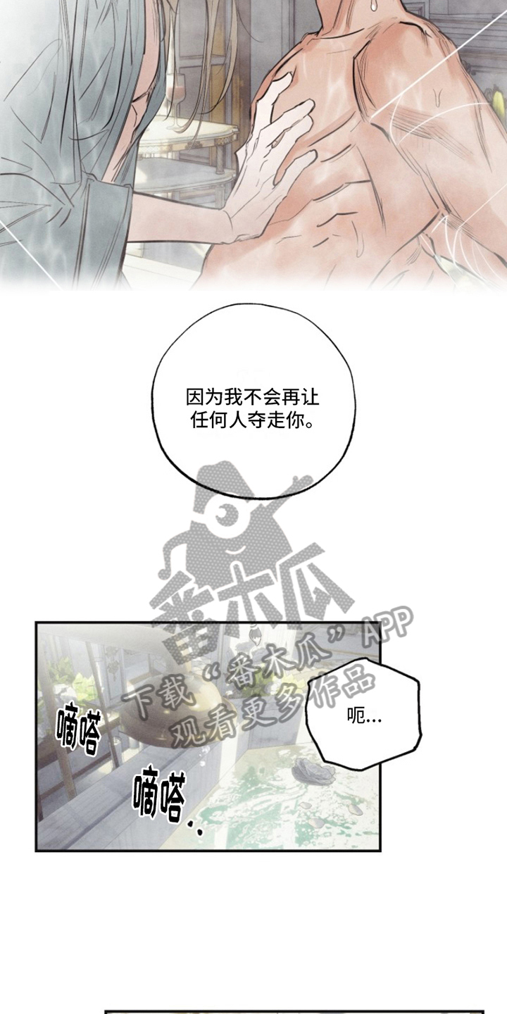 热情之夏2漫画,第19章：我爱的天使：无法下手2图