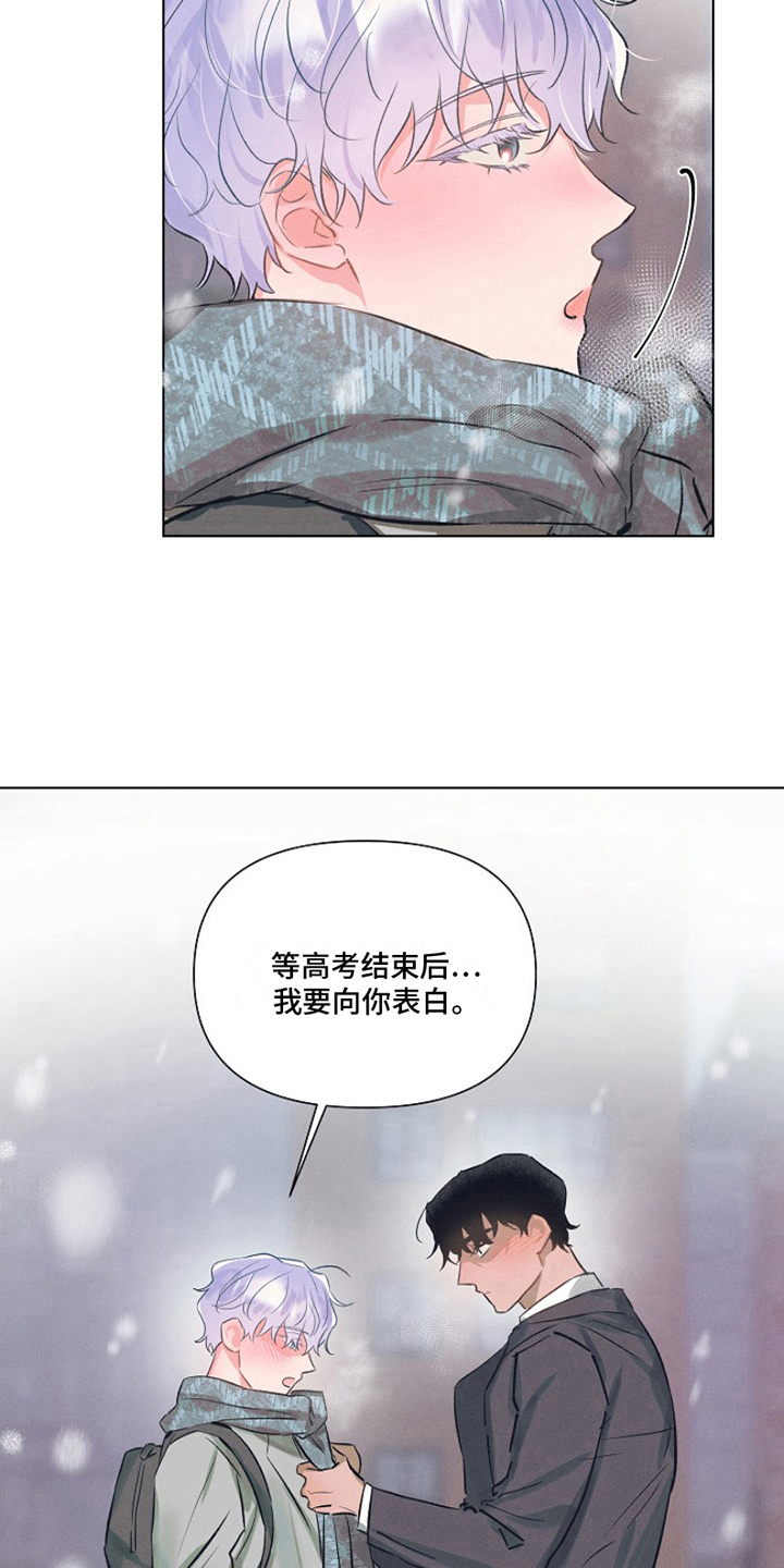 热情的阳光热情漫画,第1章：最喜欢的人：就是喜欢1图