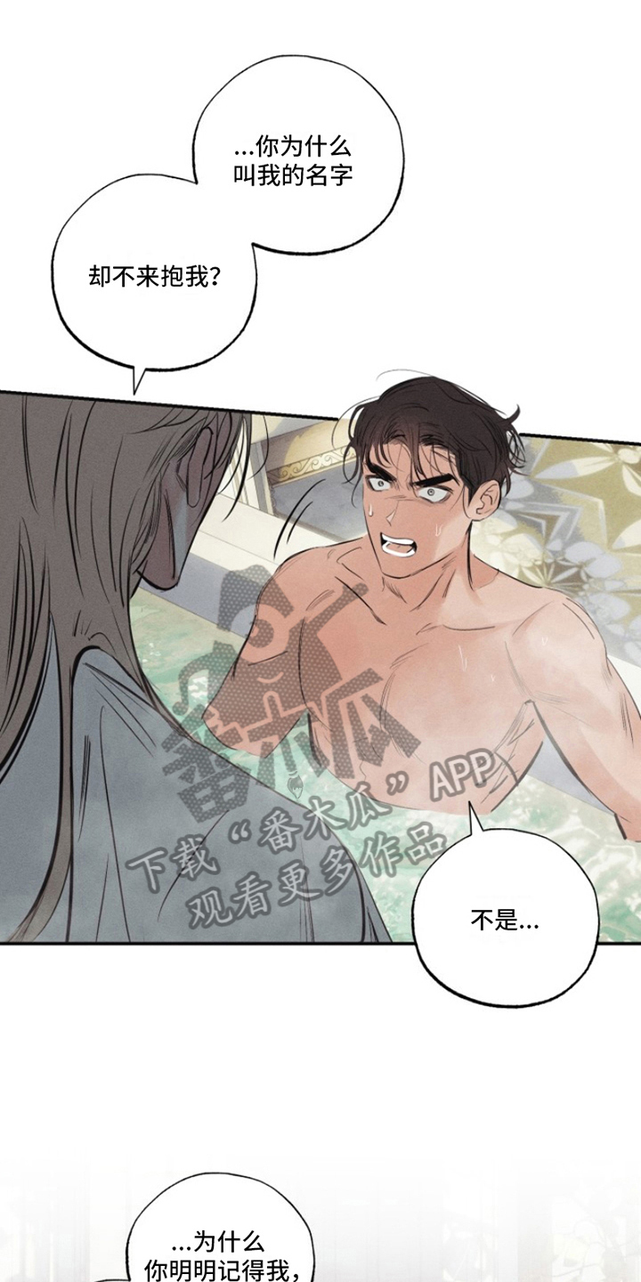 热情之夏2漫画,第19章：我爱的天使：无法下手1图