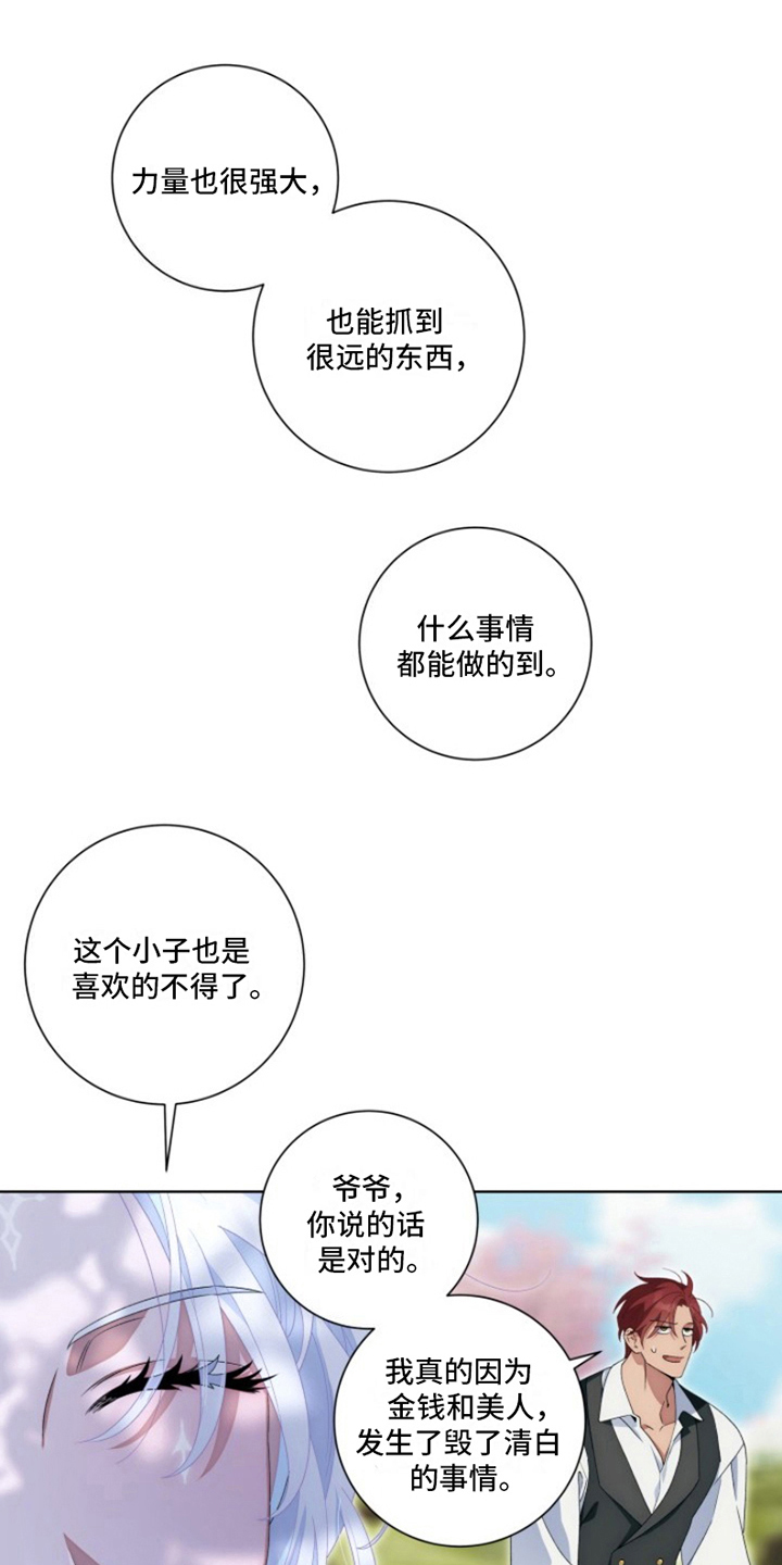热情之夏2漫画,第30章：最美丽的宝物：新的冒险（完）2图