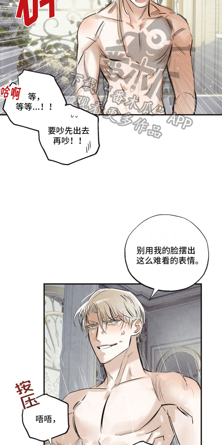 热情之夏2漫画,第22章：我爱的天使：馈赠1图