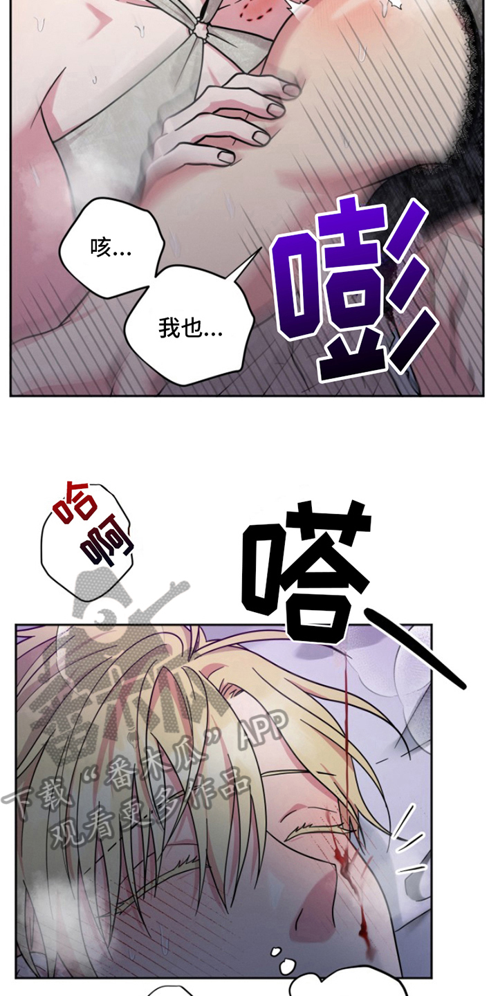 热情的阳光热情漫画,第10话1图