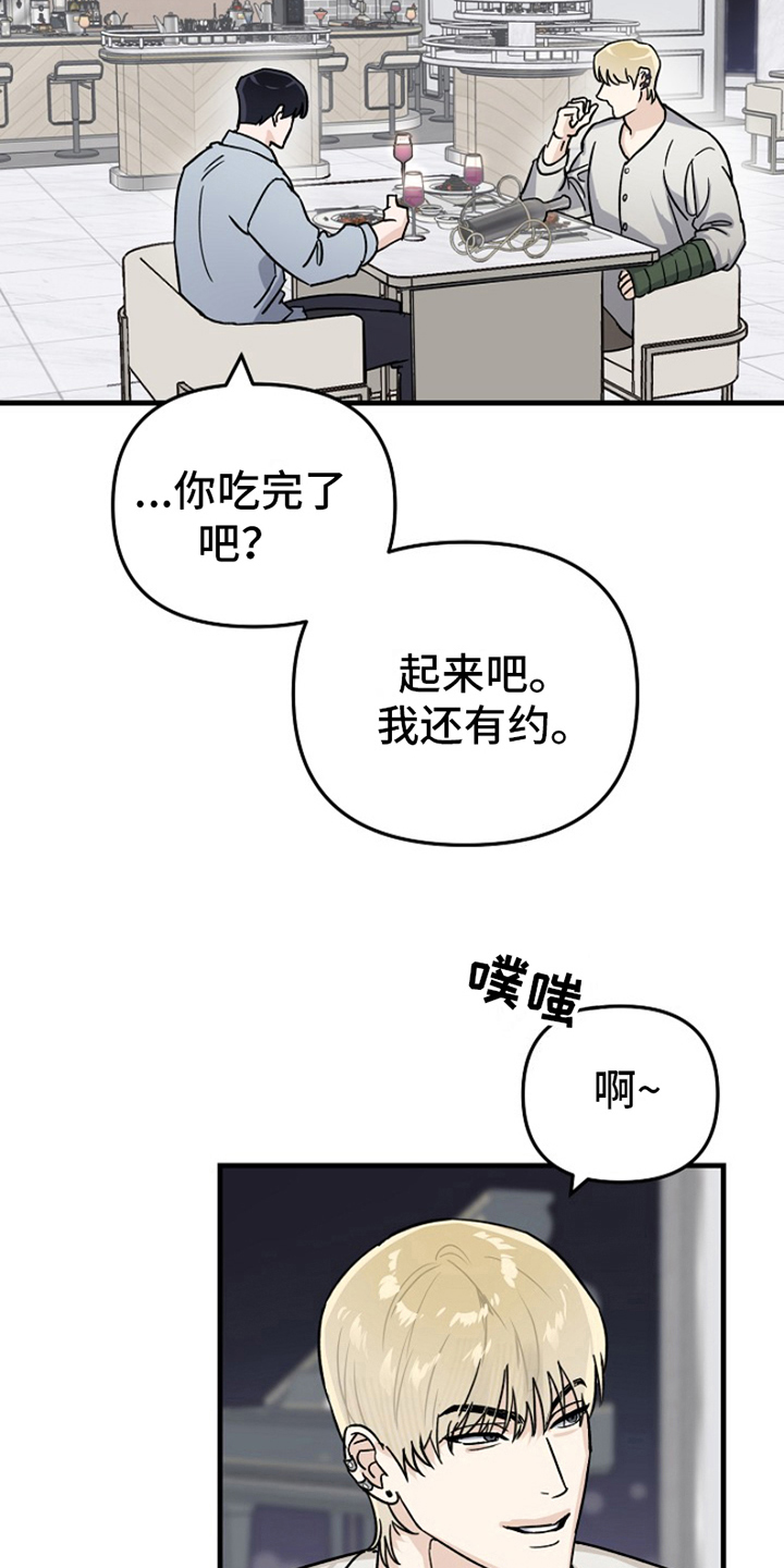 热情之夏2漫画,第13章：变化人生：找上门2图