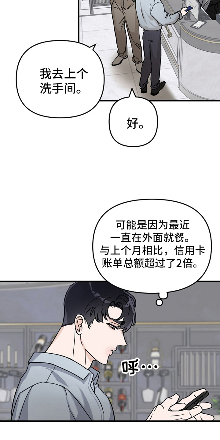 热情之夏2漫画,第13话2图