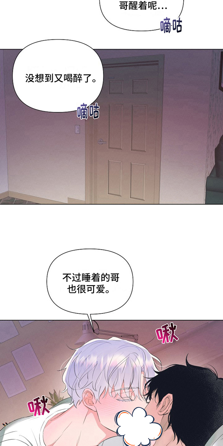 热情之夏2漫画,第4话1图