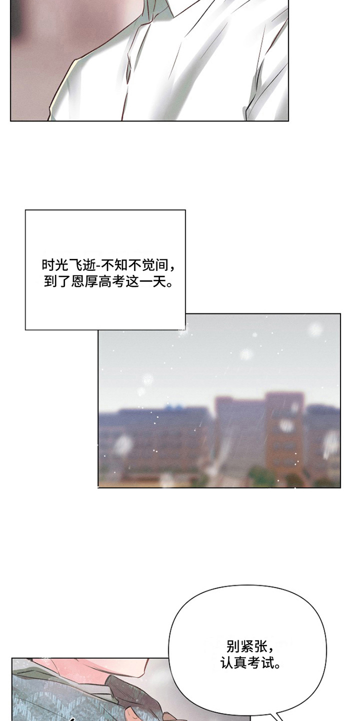 热情的阳光热情漫画,第1章：最喜欢的人：就是喜欢2图