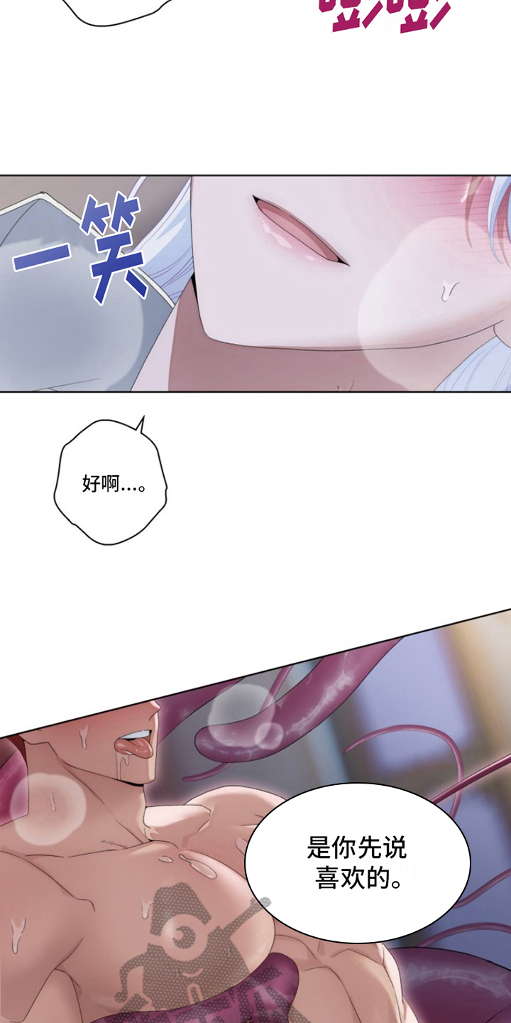 热情之夏2漫画,第29话1图