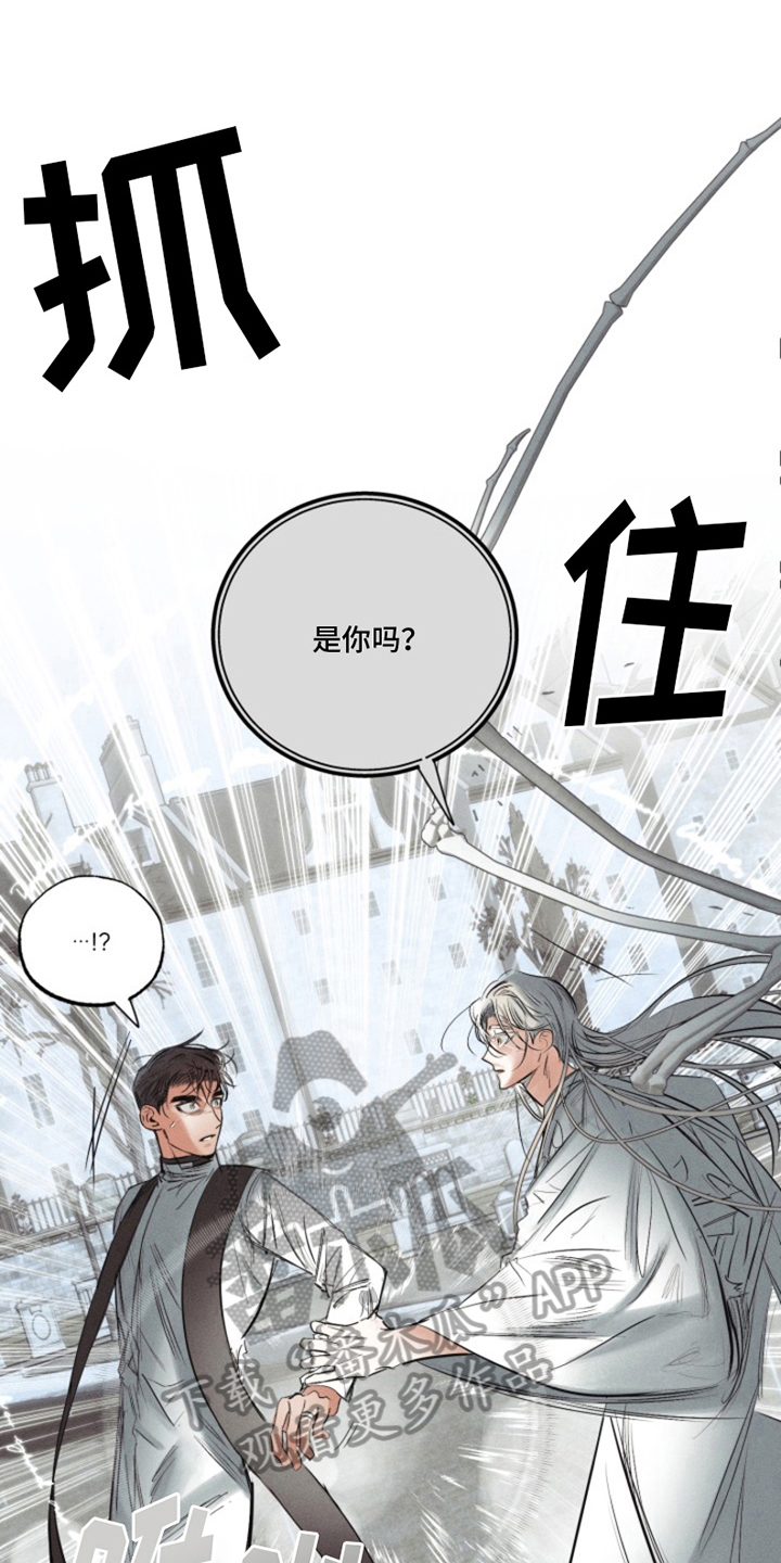 热情之夏2漫画,第18话1图
